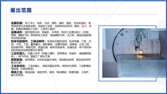 濰坊裝備制造業博覽會