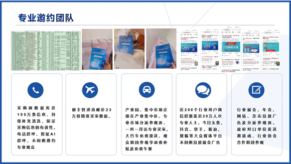 濰坊裝備制造業博覽會