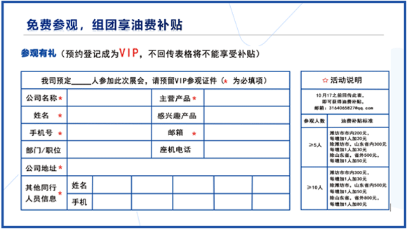 濰坊裝備制造業博覽會