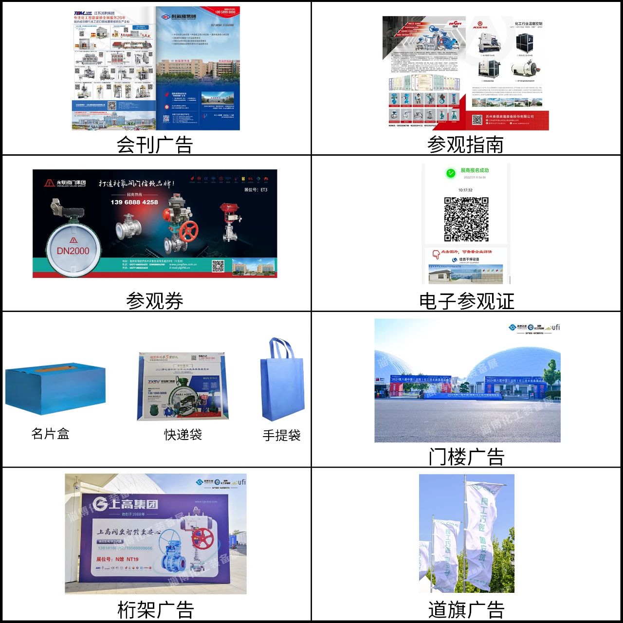 2025淄博化工展